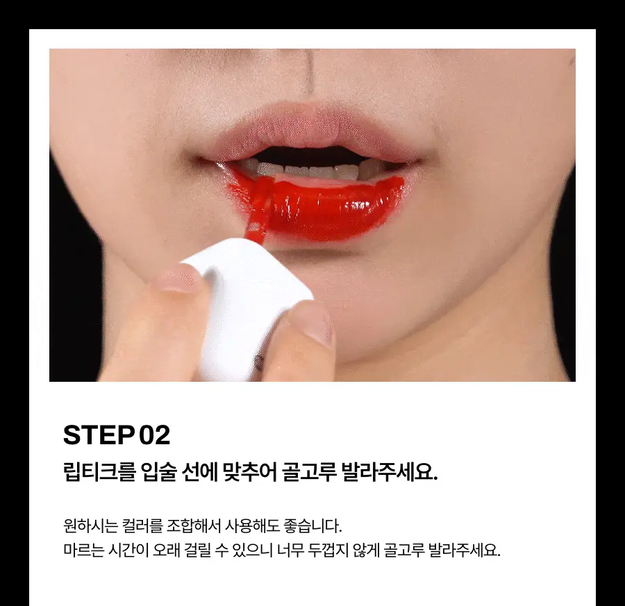 [올영단독컬러/슬기PICK] 오아드 립티크 13종 단품/기획 상세페이지 66